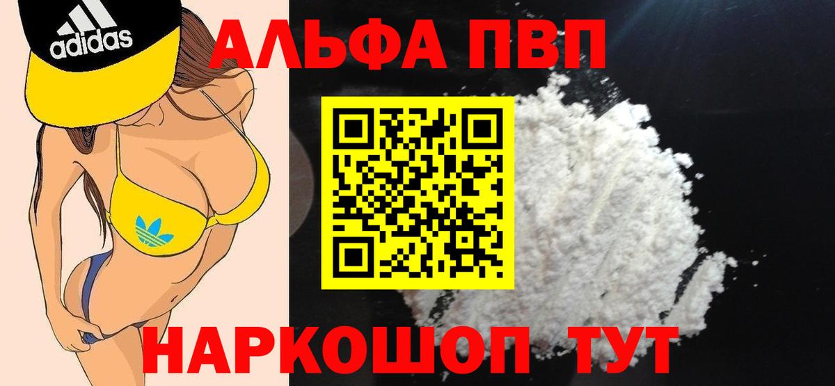 Альфа ПВП СК Егорьевск