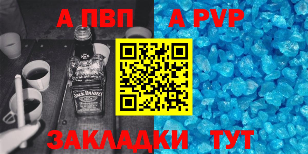 Егорьевск  Alfa_PVP  Вход с VPN  купить   APVP крисы CK  Alpha-PVP Crystall 