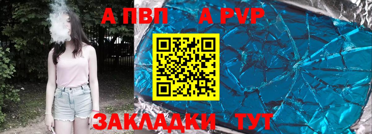 Alpha PVP Егорьевск