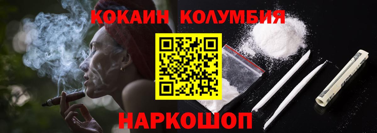 Кокаин 99%  Вход с VPN  Егорьевск  КОКАИН  КОКАИН Колумбийский 