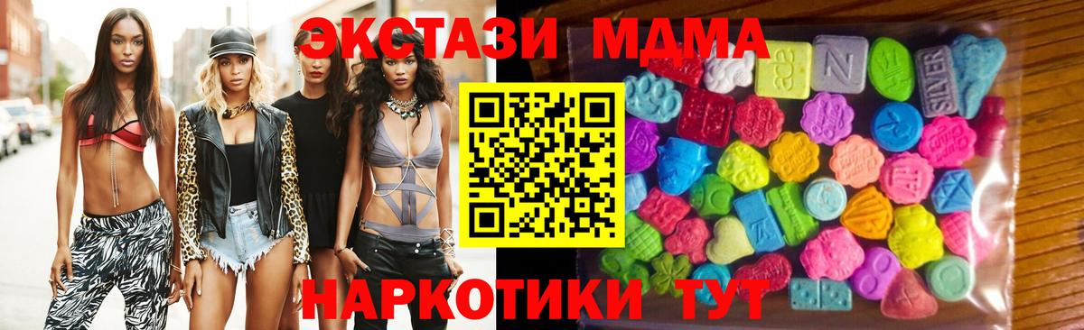 Ecstasy 99%  Ecstasy  Егорьевск  даркнет формула  Вход с VPN 