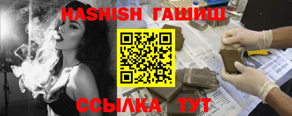 ГАШИШ hashish  ГАШИШ Изолятор  Вход с VPN  Егорьевск 