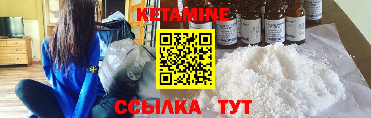 Кетамин VHQ  Вход с VPN  Егорьевск 