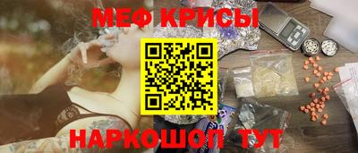 мяу мяу кристалл Ртищево