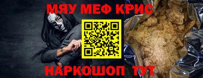мяу мяу кристалл Ртищево