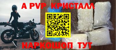 мяу мяу кристалл Ртищево