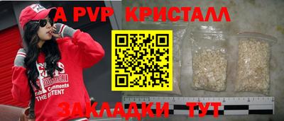 мяу мяу кристалл Ртищево