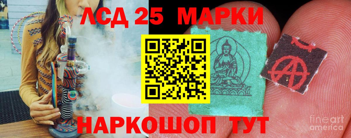 ЛСД экстази кислота Егорьевск