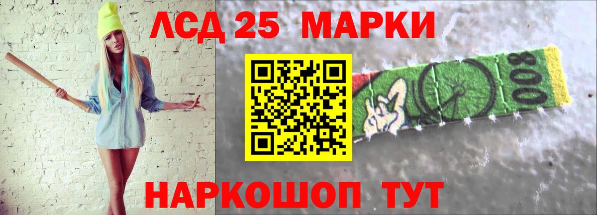 LSD-25 экстази  LSD-25 экстази ecstasy  Вход с VPN  LSD-25 экстази кислота  Егорьевск 