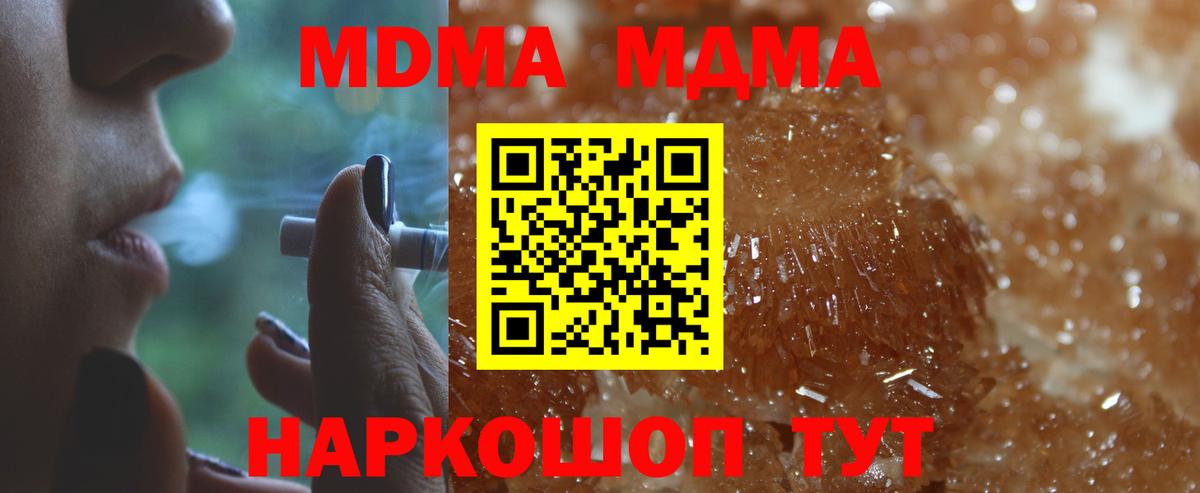 MDMA молли  МДМА кристаллы  Егорьевск  Вход с VPN 