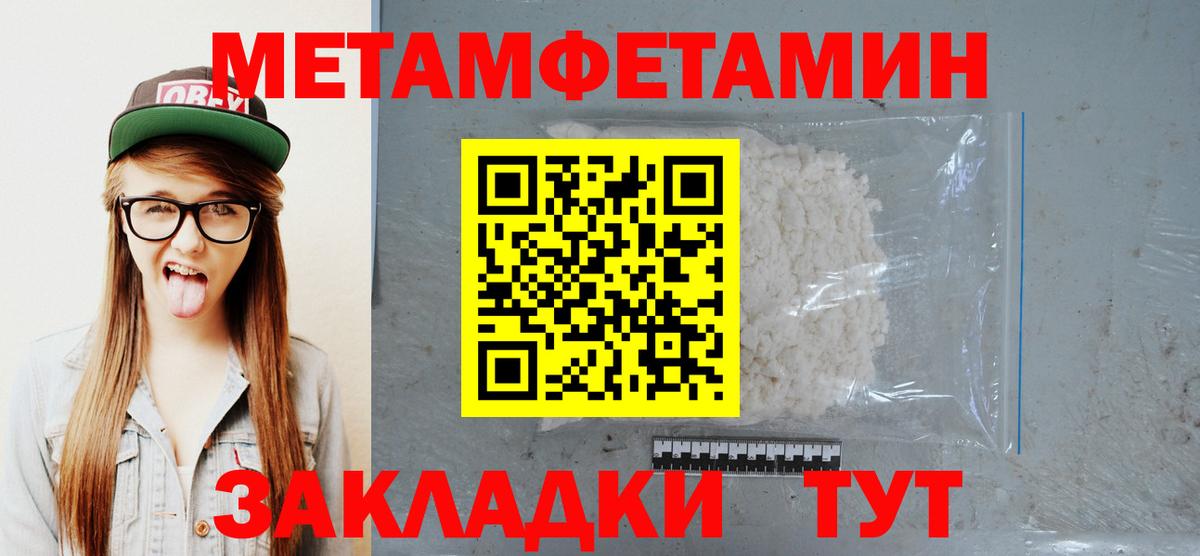 Первитин винт Егорьевск