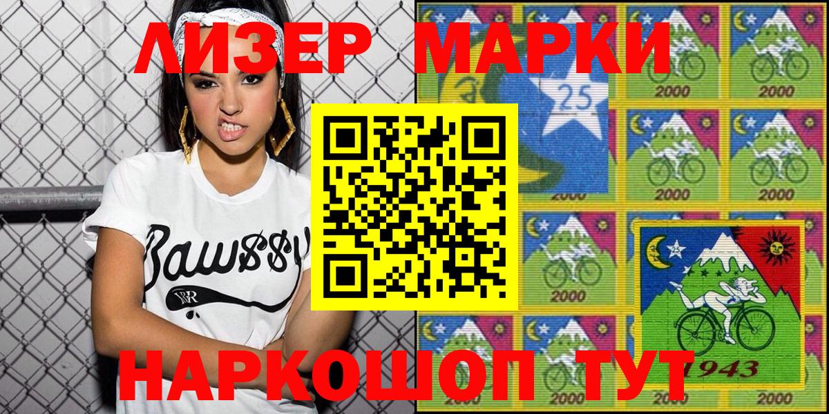 Марки 25I-NBOMe 1,5мг Егорьевск