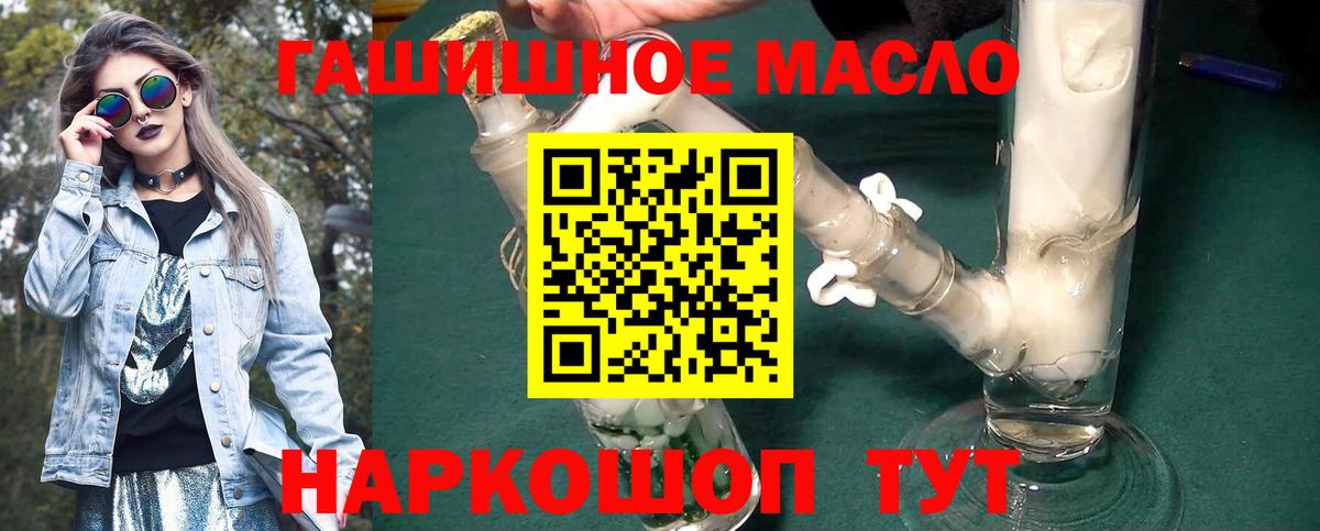 ТГК вейп с тгк  где купить   Егорьевск  Вход с VPN  Дистиллят ТГК гашишное масло 