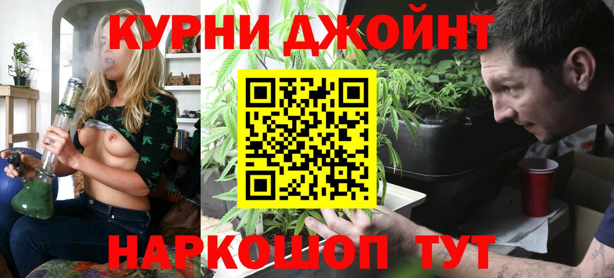 Бошки Шишки семена Егорьевск